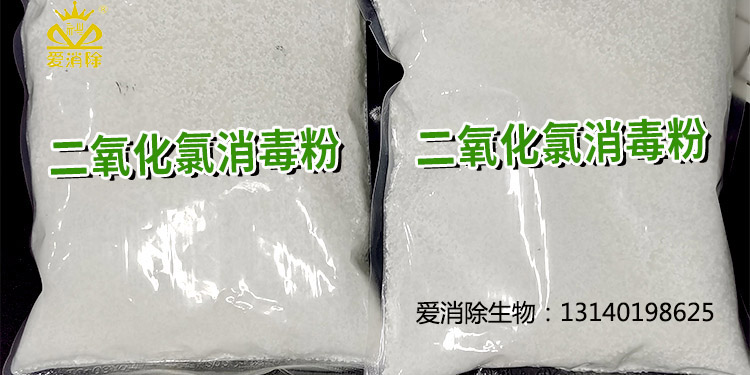 二氧化氯有哪些獨特的物化特性及應用？